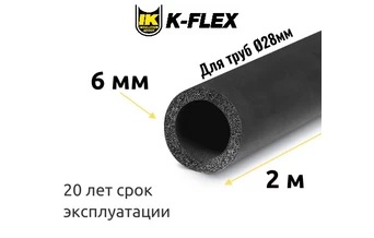 Трубка K-FLEX 06x028-2 ST