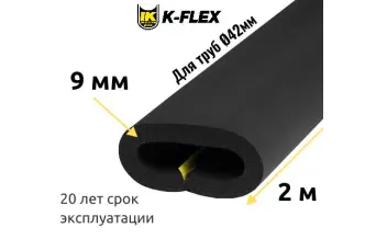 Трубка K-FLEX 09x042 ST/SK