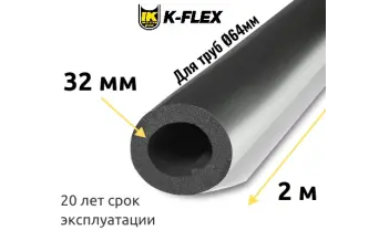 Трубка K-FLEX 32x064 ST AL CLAD