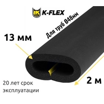 Трубка K-FLEX 13x048 ST/SK