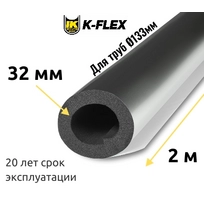 Трубка K-FLEX 32x133 ST AL CLAD