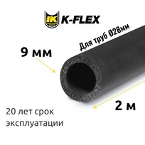 Трубка K-FLEX 09x028-2 ST