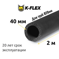 Трубка K-FLEX 40x028-2 ST